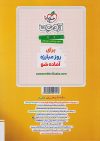 ریاضی جامع تجربی خیلی سبز - Image 2
