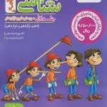 زیست پینوکیو جامع خیلی سبز