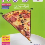 پاسخ تیزهوشان ریاضی نهم خیلی سبز