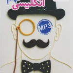 تست زبان انگلیسی نهم خیلی سبز