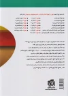 موج آزمون شیمی دوازدهم نشر الگو - Image 2