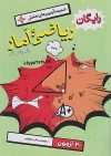 تست ریاضی و آمار جامع خیلی سبز - Image 2