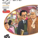 موج آزمون ادبیات فارسی نشر الگو