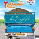 تست شیمی یازدهم خیلی سبز