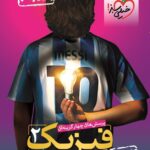 تست فیزیک یازدهم ریاضی خیلی سبز