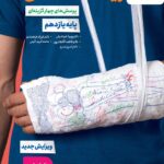 تست زیست یازدهم خیلی سبز