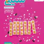 تست شیمی دوازدهم خیلی سبز
