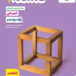 فلسفه دوازدهم انسانی خیلی سبز
