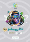 میکرو زبان انگلیسی جامع کنکور گاج