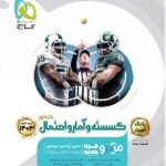 ریاضی گسسته و آمار احتمال جامع میکرو گاج