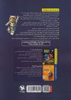 ریاضی جامع تجربی مهروماه - Image 2