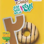 ماجرای بیست تاریخ دهم خیلی سبز + ضمیمه رایگان