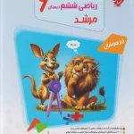بیست پک پر سوال شیمی دوازدهم مهروماه
