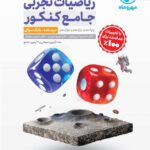 پاسخ ریاضی جامع تجربی مهروماه