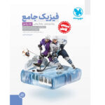 پاسخ فیزیک دوازدهم ریاضی مهروماه