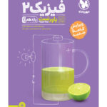 پاور تست فیزیک یازدهم ریاضی مهروماه