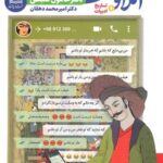 لغت و املا و تاریخ ادبیات نشر دریافت