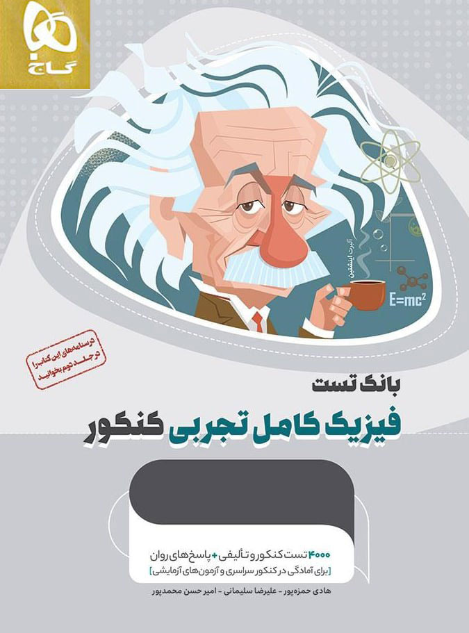 فیزیک-تجربی-میکرو-طلایی