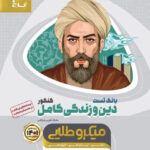 بانک تست دین و زندگی میکرو طلایی گاج