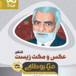 عکس و مکث زیست شناسی مینی میکرو طلایی گاج