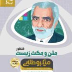 متن و مکث زیست شناسی مینی میکرو طلایی گاج