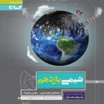 محسن رویگر