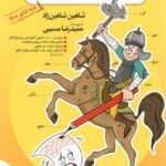 خواندنی مصور ادبیات کنکور تخته سیاه