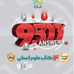 پاسخ 14 کتاب علوم انسانی میکرو گاج
