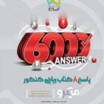 پاسخ 8 کتاب ریاضی میکرو گاج