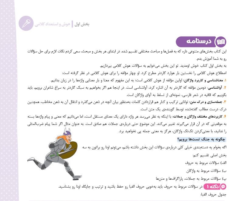 درسنامه هوش کمپلکس نهم 