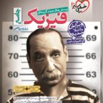 تست فیزیک جامع ریاضی خیلی سبز