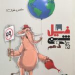 فیل شیمی دهم مبتکران