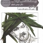 زیست گیاهی آرامفر تخته سیاه