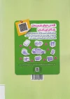 هوش مالتیپل ششم خیلی سبز - Image 2