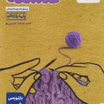 تست فلسفه یازدهم خیلی سبز