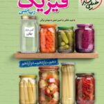 جمع بندی فیزیک کنکور رشته ریاضی خیلی سبز
