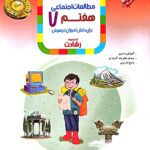 اجتماعی 7 ذشادت های بوک