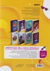 هوش اسمارتیز ششم پویش 1405 - Image 2