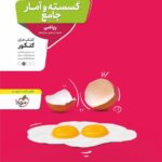 گسسته و آمار جامع کنکور منتشران