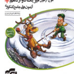 موج آزمون فیزیک دوازدهم رشته ریاضی نشر الگو