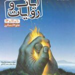 آیات و روایات کنکور انسانی مبحثی مشاوران آموزش