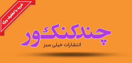 چند کنکور خیلی سبز