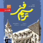 ترسیم فنی آبی قلم چی
