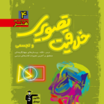 آموزش خلاقيت تصويرى و تجسمى سبز قلم چی