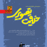 خلاقیت تصویری آبی قلم چی