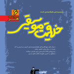 خلاقیت موسیقی آبی قلم چی