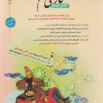 فارسی ششم طالب تبار مبتکران