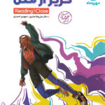 گریز از متن مهروماه