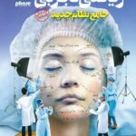 فار آزمون ریاضی تجربی کنکور