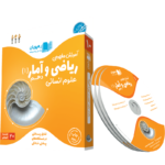 آموزش مفهومی ریاضی و آمار دهم رهپویان دانش